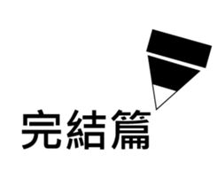 Lovely pen friends sticker #13372949