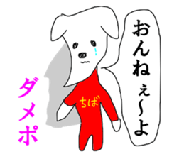 CHIBA guide sticker #13373193