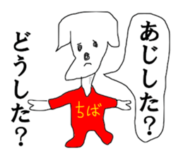 CHIBA guide sticker #13373194