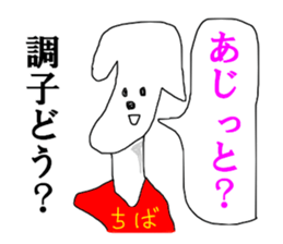 CHIBA guide sticker #13373196