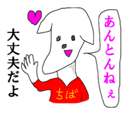 CHIBA guide sticker #13373197