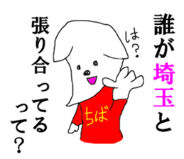 CHIBA guide sticker #13373200