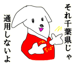 CHIBA guide sticker #13373203