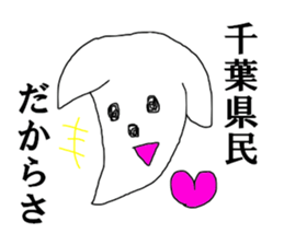 CHIBA guide sticker #13373204