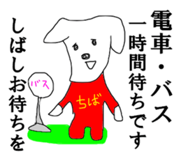 CHIBA guide sticker #13373211