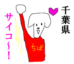 CHIBA guide sticker #13373214