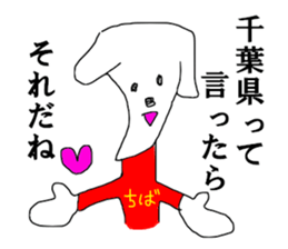 CHIBA guide sticker #13373215