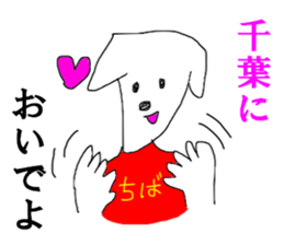 CHIBA guide sticker #13373218