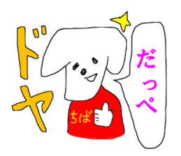 CHIBA guide sticker #13373222