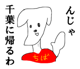 CHIBA guide sticker #13373228