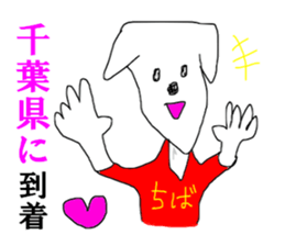 CHIBA guide sticker #13373229