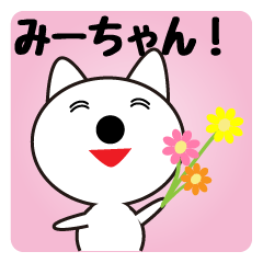 Daily life of a cute mi.