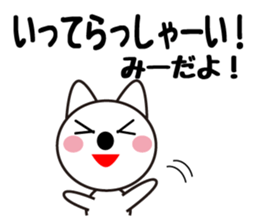 Daily life of a cute mi. sticker #13373351