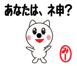 Daily life of a cute mi. sticker #13373362