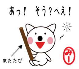 Daily life of a cute mi. sticker #13373365