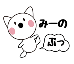 Daily life of a cute mi. sticker #13373389