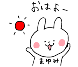 The sticker Mayumi uses sticker #13374830