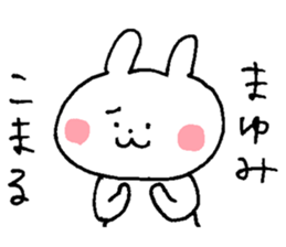 The sticker Mayumi uses sticker #13374840