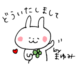 The sticker Mayumi uses sticker #13374847