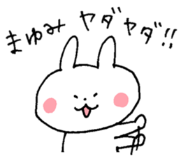 The sticker Mayumi uses sticker #13374852