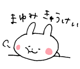 The sticker Mayumi uses sticker #13374863