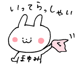 The sticker Mayumi uses sticker #13374868