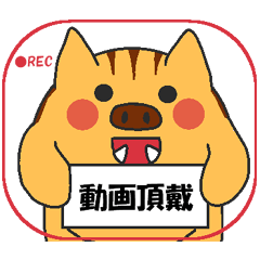 Love oriental Zodiac[wild boar]