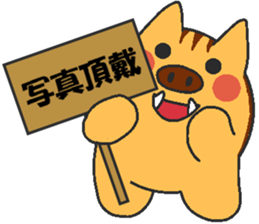 Love oriental Zodiac[wild boar] sticker #13375075