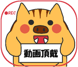 Love oriental Zodiac[wild boar] sticker #13375077