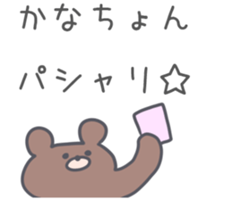 Kanakana Sticker sticker #13375291