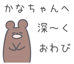 Kanakana Sticker sticker #13375303