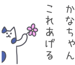 Kanakana Sticker sticker #13375306