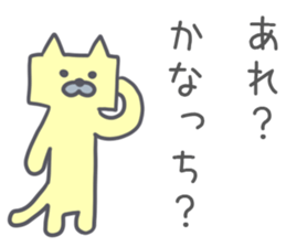 Kanakana Sticker sticker #13375308