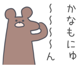 Kanakana Sticker sticker #13375319