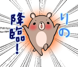 RINO's exclusive sticker sticker #13375729