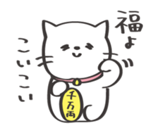 Friendly cat! sticker #13375979