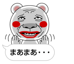 The Fukidashi Kuma! sticker #13376073