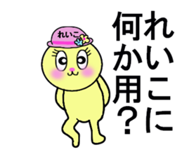 stickers for Reiko sticker #13376571