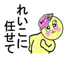 stickers for Reiko sticker #13376602