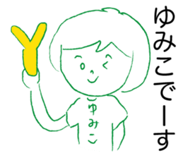 Loose Yumiko sticker #13377022