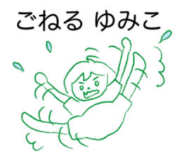 Loose Yumiko sticker #13377025