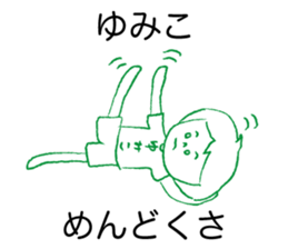 Loose Yumiko sticker #13377026