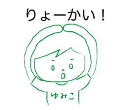 Loose Yumiko sticker #13377028