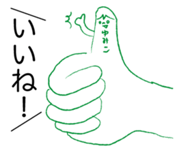 Loose Yumiko sticker #13377031