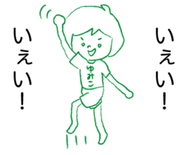 Loose Yumiko sticker #13377032