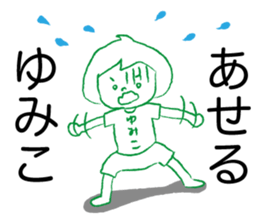 Loose Yumiko sticker #13377033