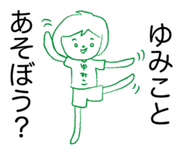 Loose Yumiko sticker #13377034