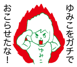 Loose Yumiko sticker #13377040