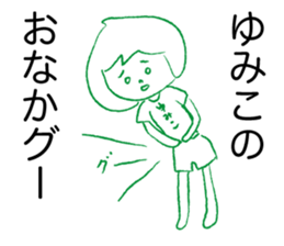 Loose Yumiko sticker #13377041