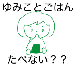 Loose Yumiko sticker #13377042